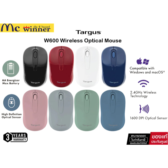Targus W600 Wireless Optical Mouse (AMW600) เม้าส์ไร้สาย ของแท้ศูนย์ไทย รับประกัน 3 ปี