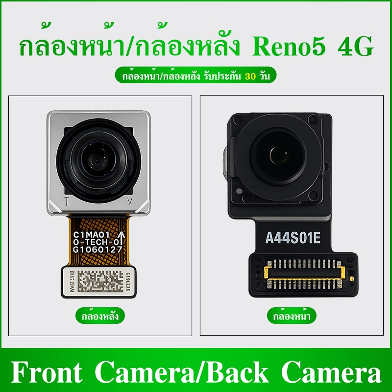 กล้องหน้า / กล้องหลัง ใช้กับ OPPO Reno5 4G / Reno5 5G อะไหล่กล้องหลัง/กล้องหน้า（ได้1ชิ้น)