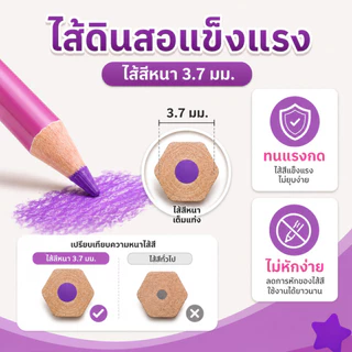 ชุดดินสอสีคุณภาพสูง จัดส่งในพื้นที่ เหมาะสำหรับนักเรียนและผู้เริ่มต้น แบบแท่งยาว 1 หัว และ 2 หัว