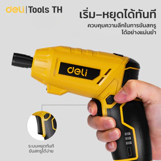 Deli ไขควงไฟฟ้า สว่านไฟฟ้า สว่านไร้สาย ไขควงอเนกประสงค์ แรงบิดสูง ขันง่าย โลหะคุณภาพ Electric Drill