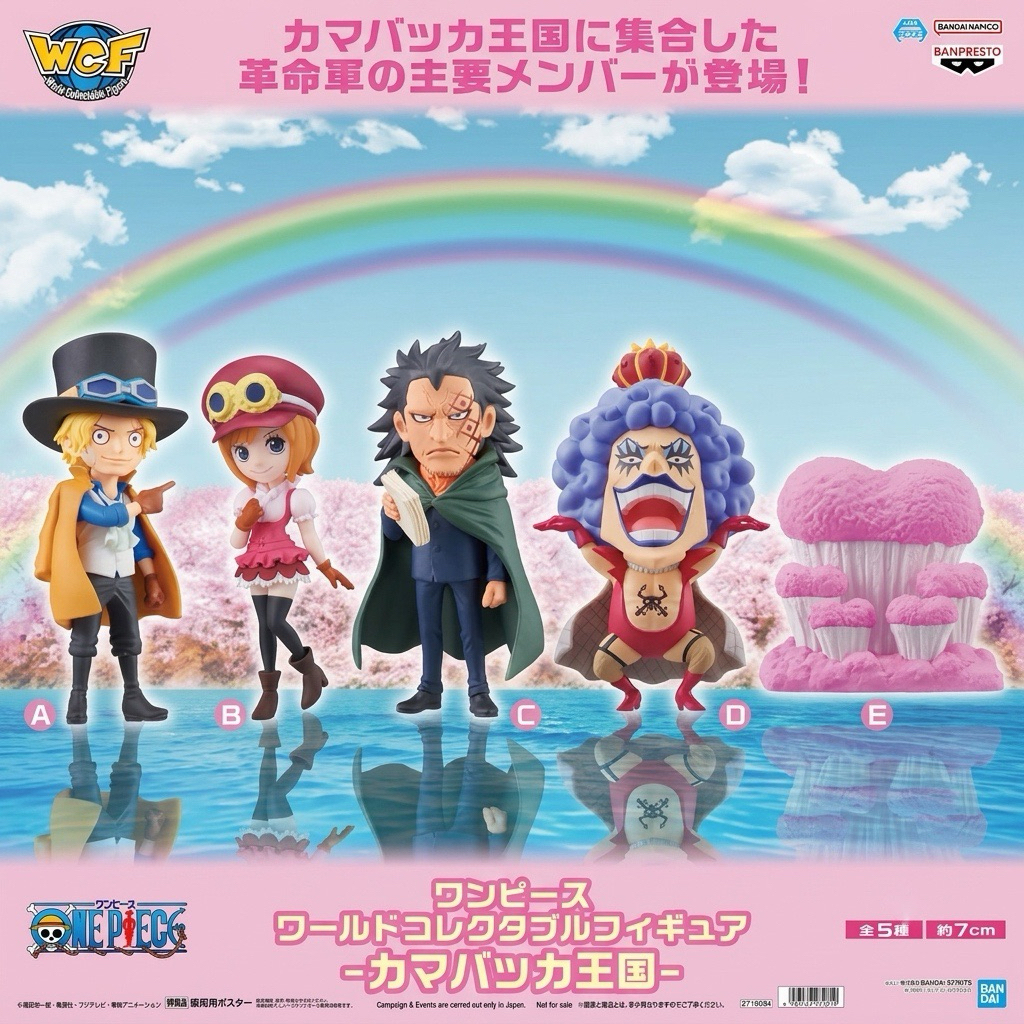 WCF one piece Egghead lot japan เอ็กเฮด  One Piece World Collectible Figures -Kamabakka Kingdom-  แมวทอง มือ 1