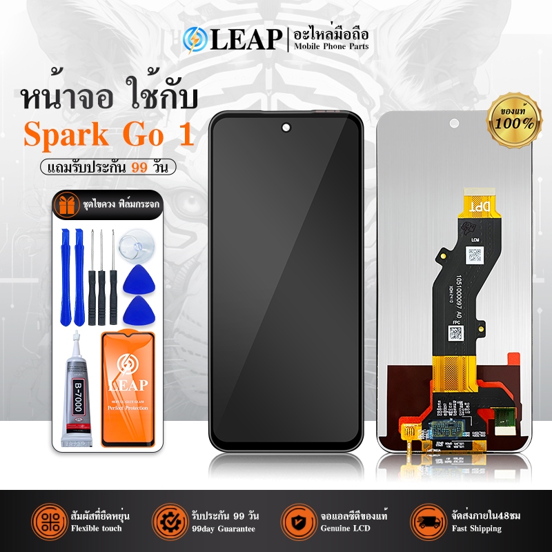 อะไหล่หน้าจอ LCD +ทัชสกรีน สำหรับรุ่น Spark Go 1 ฟรีประกัน99 วัน แถมชุดกาว ไขควงและฟิล์มกระจกเต็มจอ