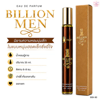 น้ำหอมกลิ่นเซ็กซี่ | สำหรับเดทและปาร์ตี้ | เย้ายวน น่าค้นหา