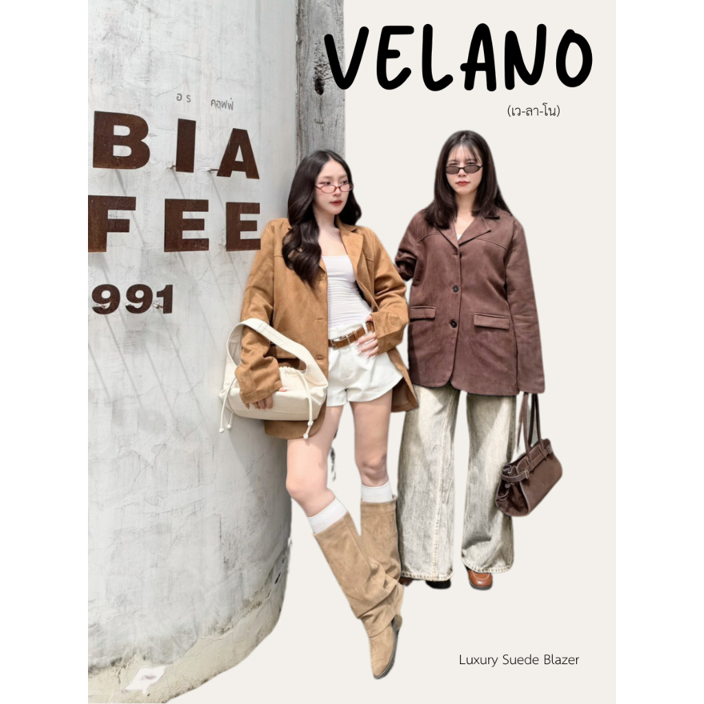POP UP : VELANO เสื้อเบลเซอร์หนังกลับ Premium Suede Touch บุซับใน ทรง Oversize (Free Size)