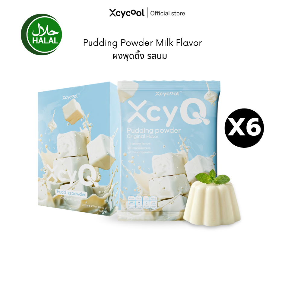 [กล่อง 6 ซอง] XcyQ ผงพุดดิ้ง 1 ซอง 60 กรัม รสนมดั้งเดิม มี 5 รสชาติ