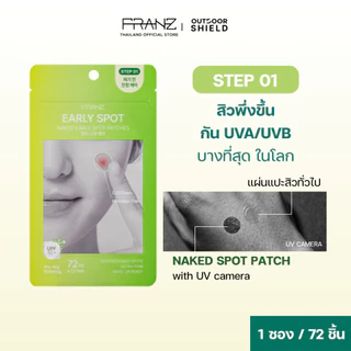 Franz Naked Spot 3-Step Set3รุ่น แผ่นแปะสิวล่องหน กัน UV พร้อมบำรุง ครบวงจรสิว 3 ขั้นตอน