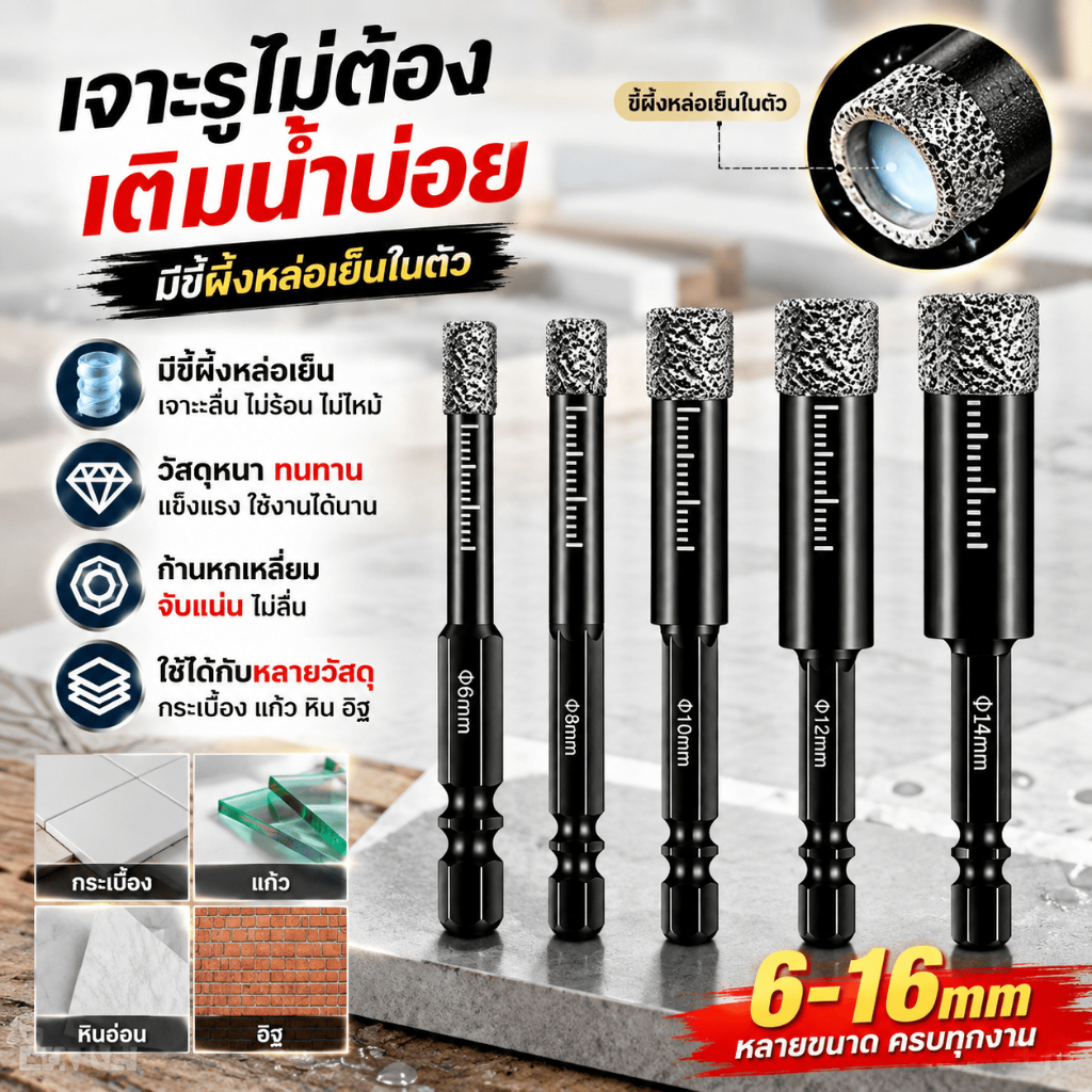 โฮลซอกระเบื้อง3-50มิล ดอกสว่าน โฮลซอหัวเพชร ดอกเจาะกระจก เจาะหินแกรนิต ดอกโฮลซอเจาะกระเบื้องเซรามิค หินอ่อน เซรามิก อิฐ