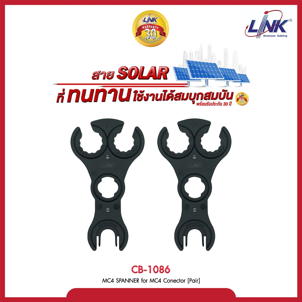 [ของแท้ 100%] LINK ประแจขันขั้วต่อโซลาร์เซลล์ MC4 Spanner (รุ่นใหม่ CB-1086AS) บรรจุแพ็ก 2 ชิ้น