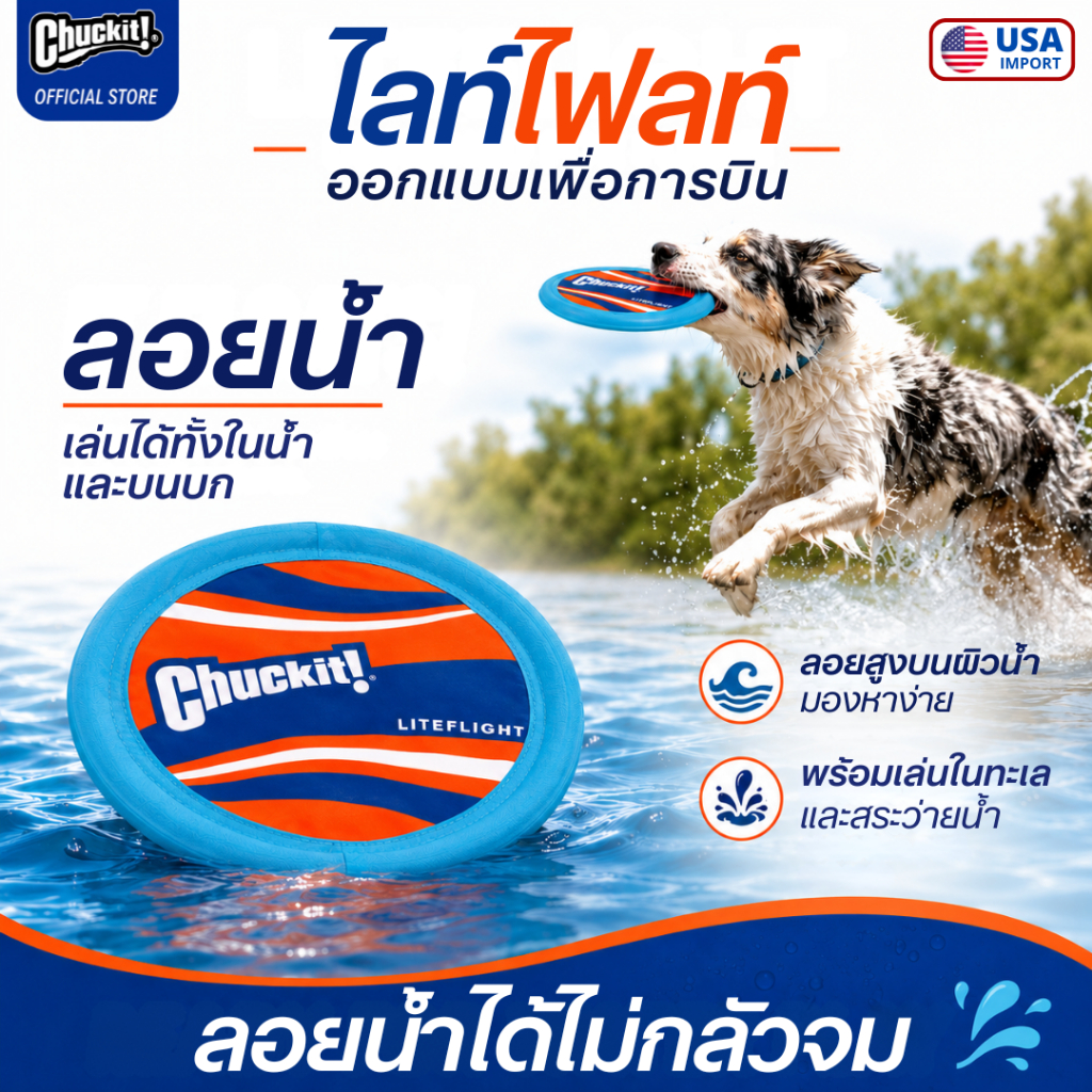 Chuckit! قرص طائر Lite Flight قماش ناعم عائم للكلاب — صورة 6