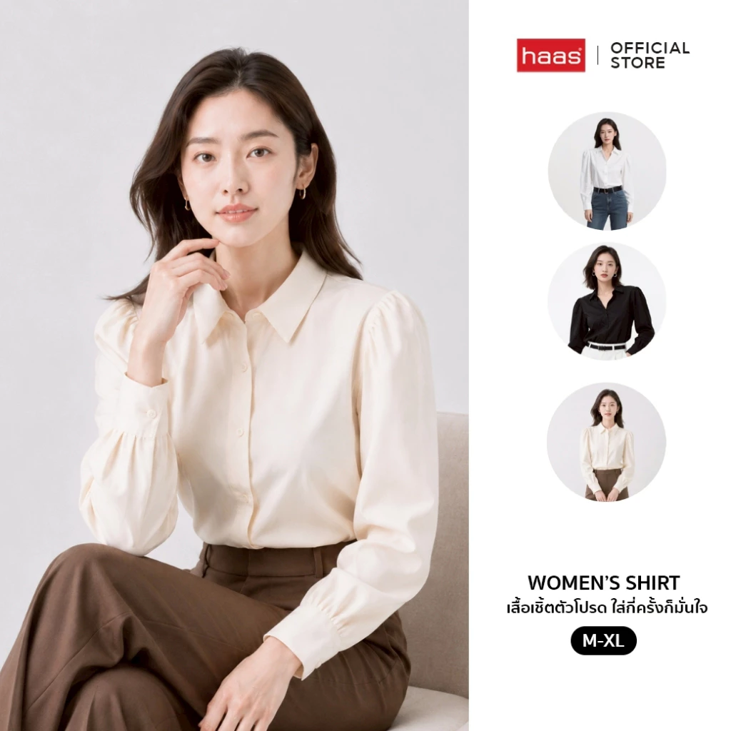 haas : เสื้อผู้หญิง (รุ่นใหม่) ทรงเชิ้ตแขนยาว เข้ารูป HFSH5590