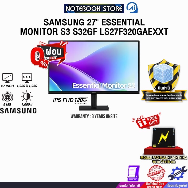 [ผ่อน 0% 3 ด.]SAMSUNG 27" ESSENTIAL MONITOR S3 S32GF LS27F320GAEXXT (IPS FHD/120Hz)/ประกัน 3 Years
