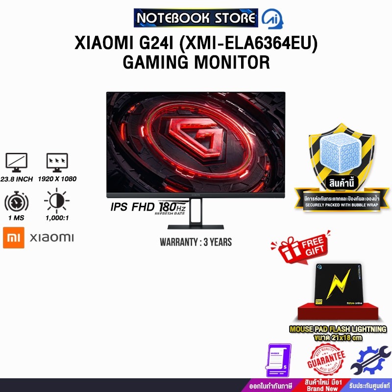 XIAOMI G24I (XMI-ELA6364EU) GAMING MONITOR (IPS FHD 180Hz)/ประกัน 3 Years