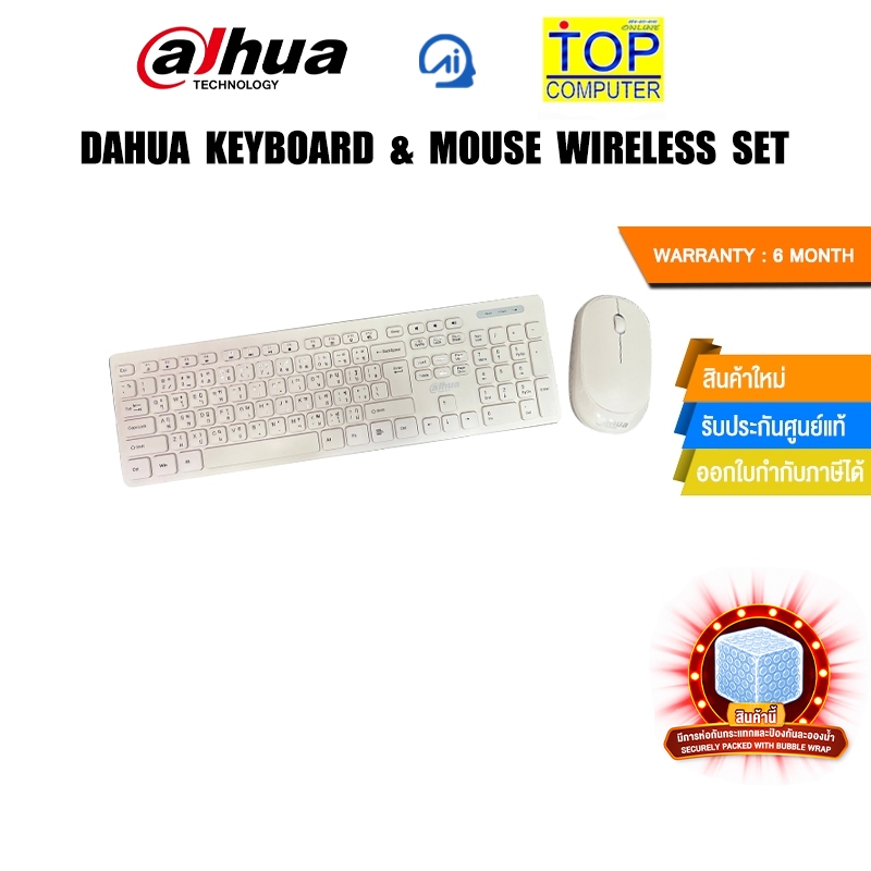 DAHUA KEYBOARD & MOUSE WIRELESS SET/ประกัน 6 MONTH