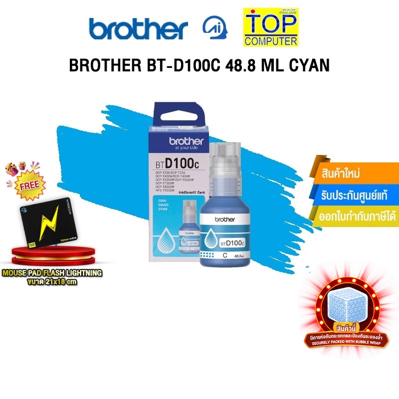 BROTHER BT-D100C 48.8 ML CYAN