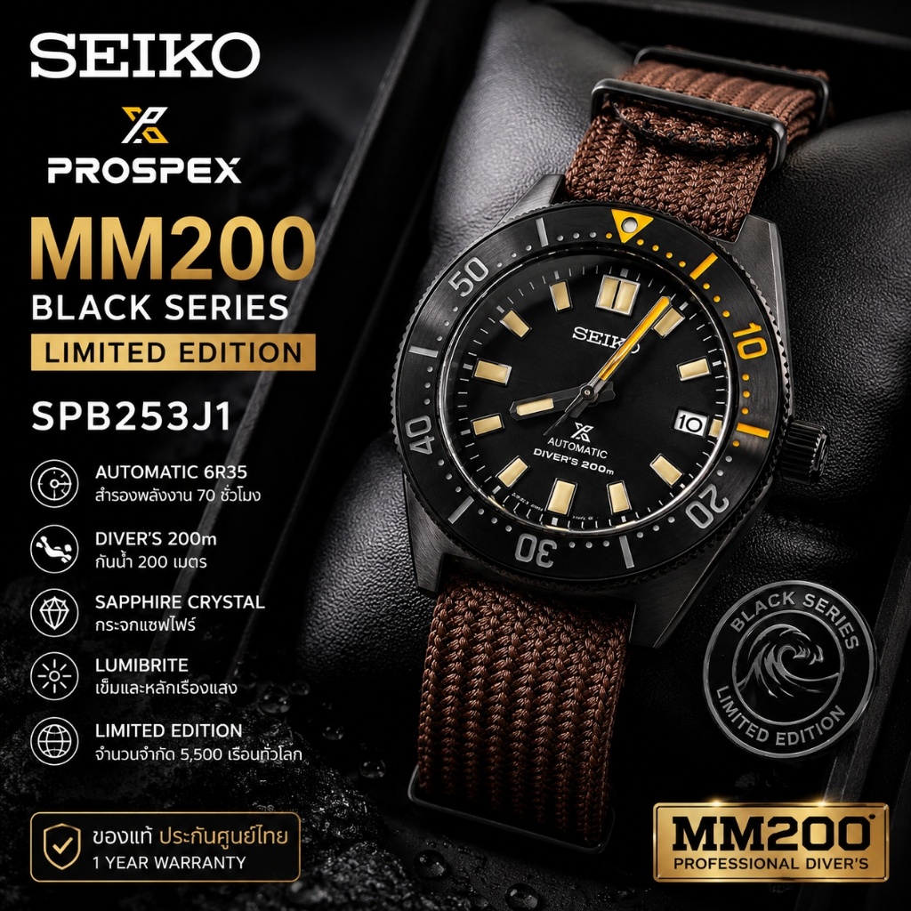 SEIKO Prospex SPB253J1 MM200 Black Series Limited Edition ของแท้ ประกันศูนย์