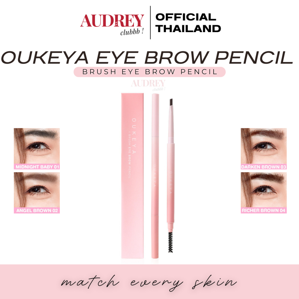 OUKEYA ดินสอเขียนคิ้ว 2 in 1 แบบหมุนอัตโนมัติ สีชัด เขียนง่าย ติดทนนาน พร้อมแปรง