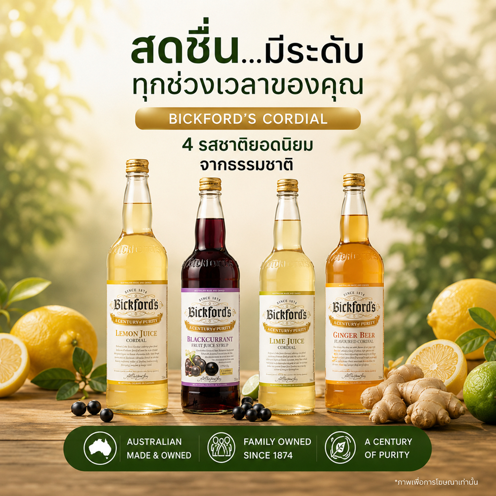 Bickford's Juice Cordial น้ำมะนาวธรรมชาติ น้ำแบล็คเคอร์เร้นท์ 750มล.น้ำผสมเครื่องดื่ม จากออสเตรเลีย