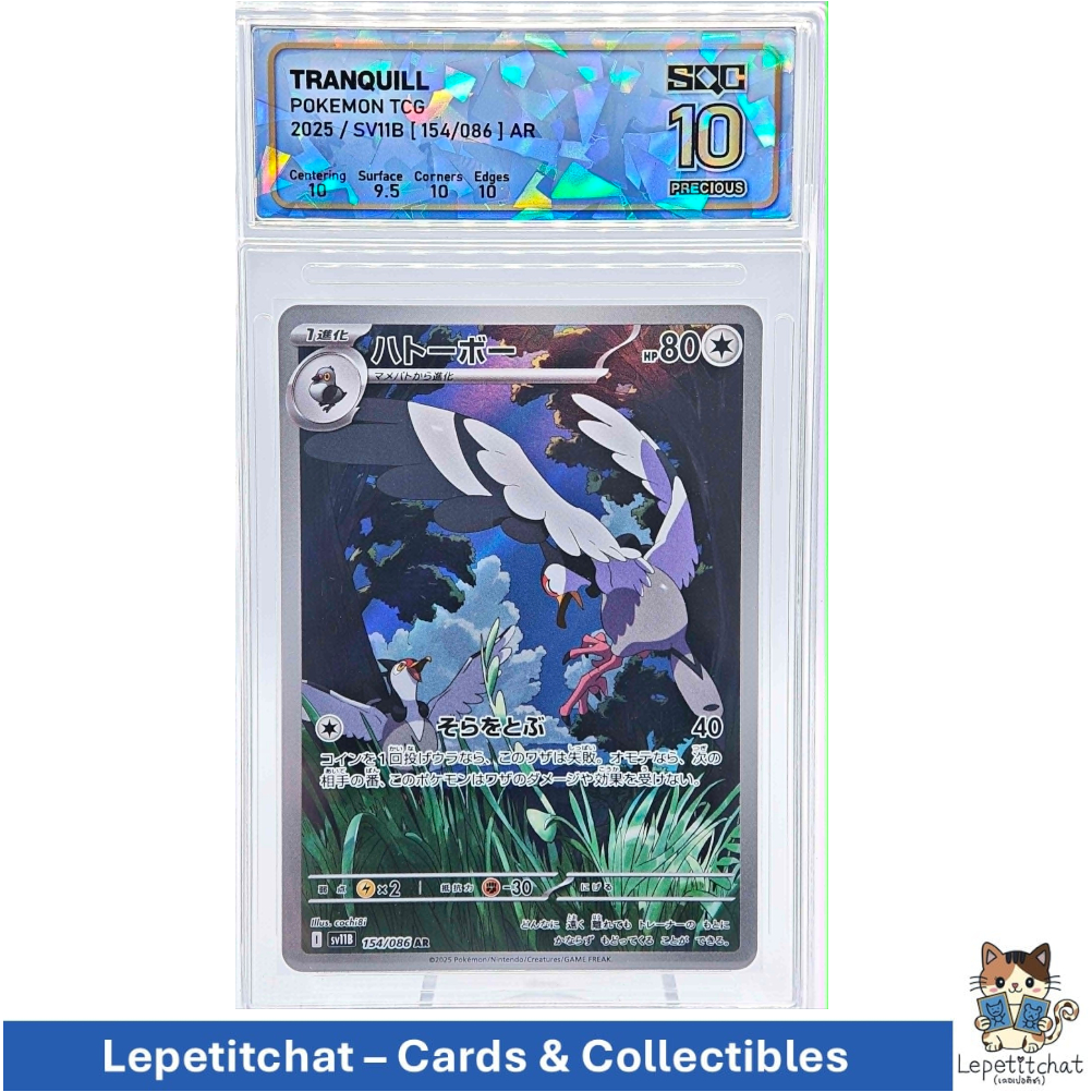 💎 SQC 10 💎 การ์ดโปเกมอน ฮาโทโบ  Sv11B 154/086 AR (JP). Tranquill Sv11B 154/086 AR (JP).