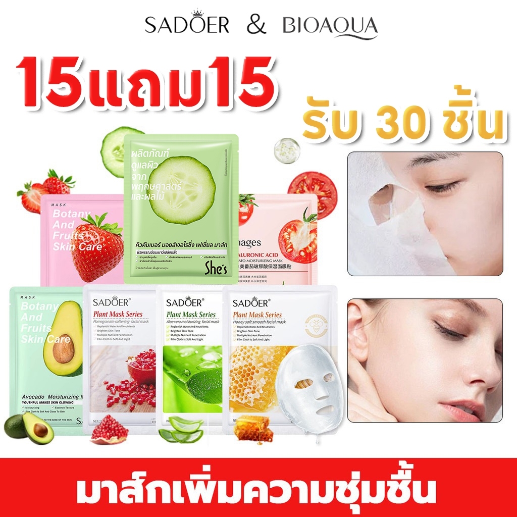 โปรสุดคุ้ม 30 ชิ้น🔥Mask VC SHES ลดความหมองคล้ำบนใบหน้า ชุดมาสก์หน้า ทำให้ผิวนุ่มขึ้นและไม่แห้ง ให้คว