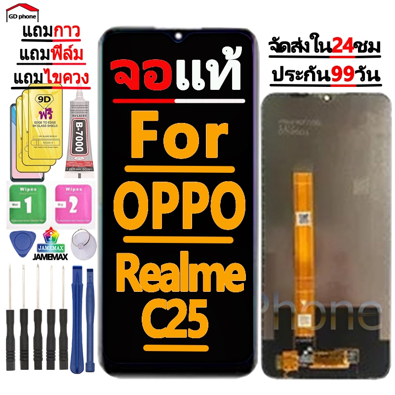 หน้าจอ LCD Display จอ+ทัช FOR oppo Realme C25 อะไหล่มือถือ อะไหล่ จอ ออปโป้ Realme C25 จอพร้อมทัชสกรีน ออปโป้ Realme C25