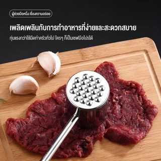 KTC ค้อนทุบเนื้อ ที่ทุบเนื้อ สแตนเลสอย่างดี ค้อนตีเนื้อนุ่ม ที่ทุบเนื้อทำสเต็ก ค้อนทุบน้ำแข็ง ค้อนตีเนื้อนุ่ม อุปกรณ์ทุบ