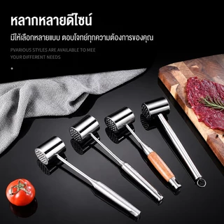 KTC ค้อนทุบเนื้อ ที่ทุบเนื้อ สแตนเลสอย่างดี ค้อนตีเนื้อนุ่ม ที่ทุบเนื้อทำสเต็ก ค้อนทุบน้ำแข็ง ค้อนตีเนื้อนุ่ม อุปกรณ์ทุบ