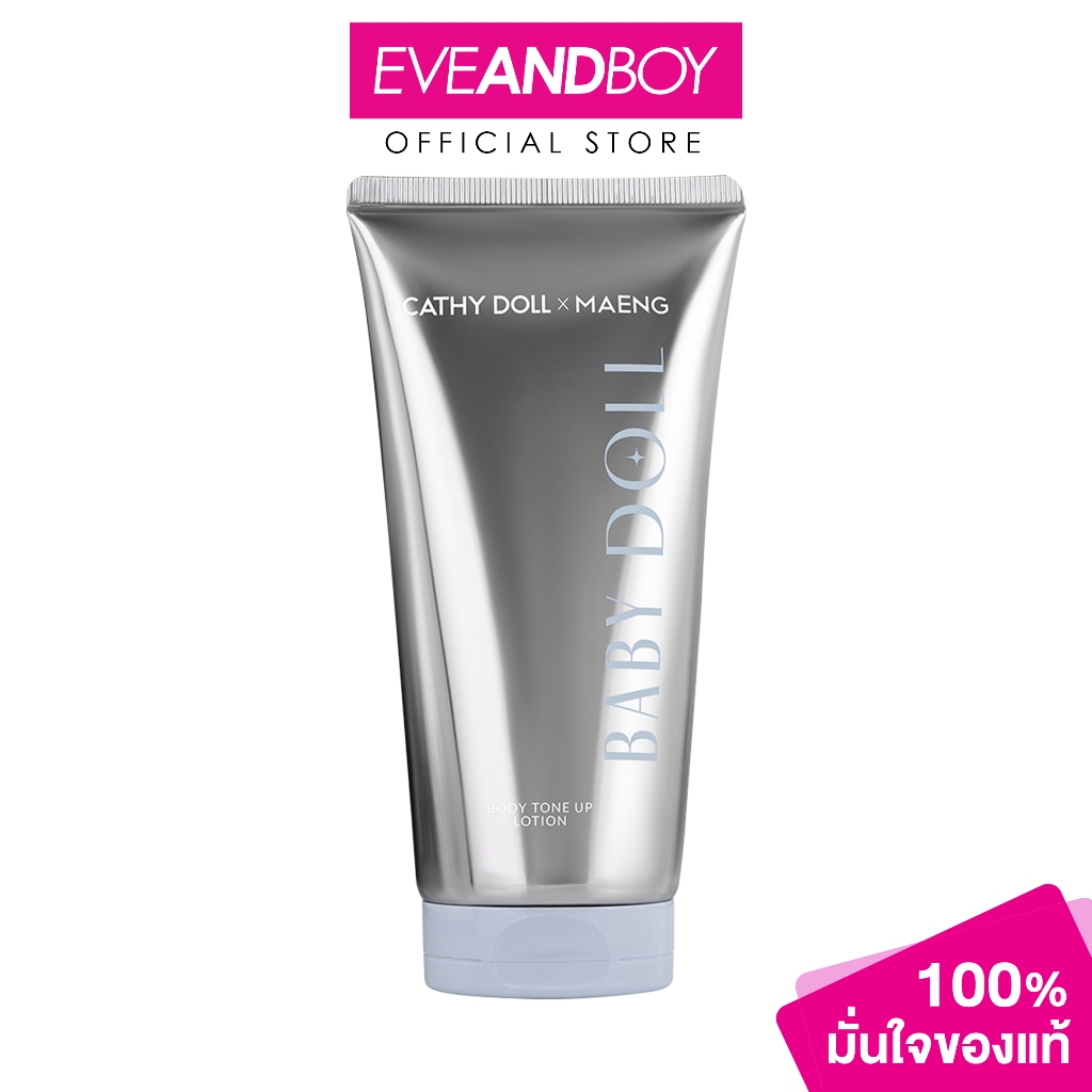 CATHY DOLL x MAENG - Baby Doll Body Tone Up Lotion เคที่ดอลล์ x แมง เบบี้ ดอลล์ บอดี้ โทนอัพ โลชั่น