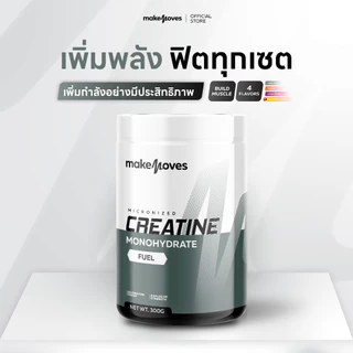MakeMoves Creatine (300g.) - ครีเอทีนผง 5000 มก. เพิ่มแรง กล้ามเนื้อ ฟื้นตัวเร็วขึ้น