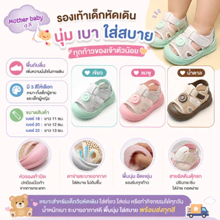 รองเท้าแตะหัวกลม รองเท้าหัดเดินเด็ก รองเท้าแฟชั่นเด็กเล็ก พื้นกันลื่น ระบายอากาศ เหมาะสำหรับ1-2ปี (B010)