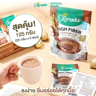 เครื่องดื่ม ธัญพืช เพื่อสุขภาพ ธัญญาหาร 8 ชนิด รส โกโก้ หวานน้อย (บรรจุ 5 ซอง) ซองเดอร์ Xongdur Cereal Drink [103-005]