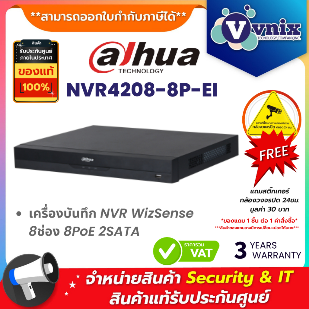Dahua NVR4208-8P-EI เครื่องบันทึก NVR WizSense 8ช่อง 8PoE 2SATA By Vnix Group
