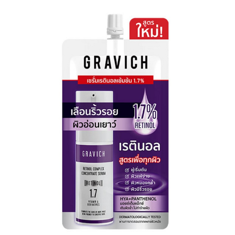 กราวิช เรตินอล เซรั่ม 1.7% Gravich Retinol Complex Concentrate Serum ( ซอง )