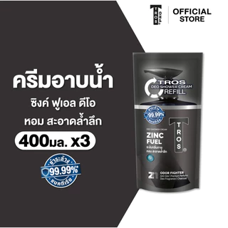 [แพ็ค3] TROS ทรอส โปร ผลิตภัณฑ์ครีมอาบน้ำ 400 มล. x3