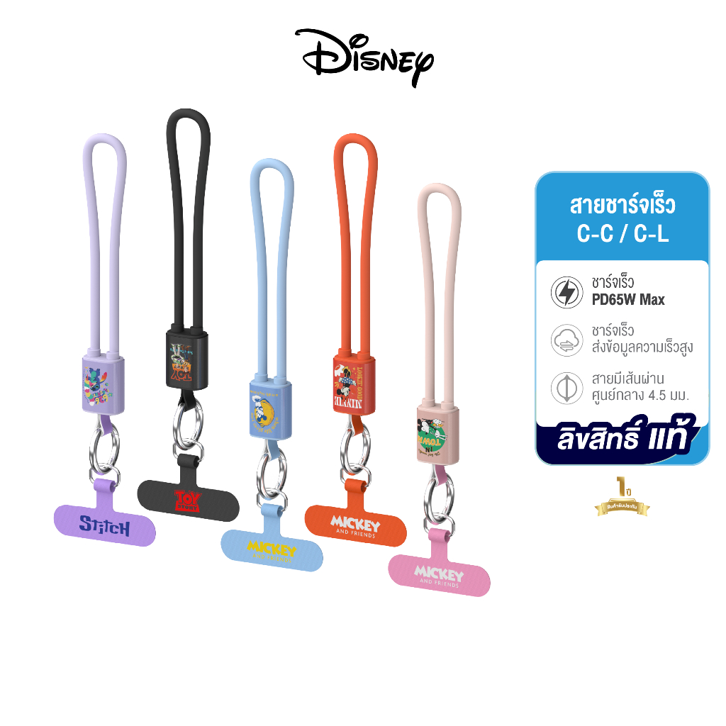 [New-Product] สายชาร์จพวงกุญแจ VU-CC23 / VU-CL23 ชาร์จเร็ว 65W USB-C to C  /  27W USB-C to L Fast ChargingCable  ยาว30CM