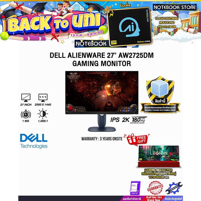 DELL ALIENWARE 27" AW2725DM GAMING MONITOR (IPS 2K 180Hz)/ประกัน 3 Years Onsite