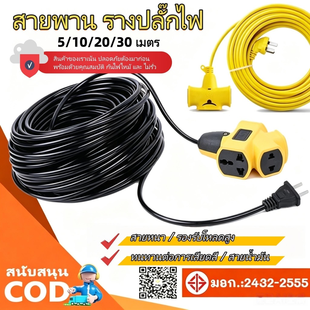 【การประกันคุณภาพ】สายไฟสี่ทิศทาง 5M/10M/20M/30M สายไฟหุ้มยางพร้อมใช้งานใหม่แกนทองแดงสาย
