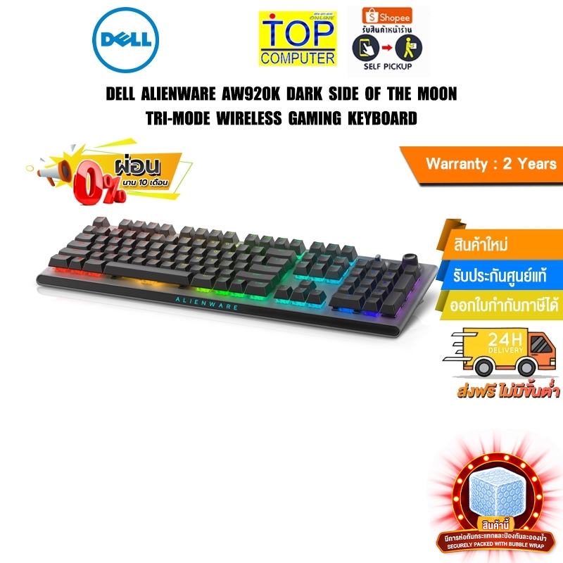 [ผ่อน 0% 10 ด.]DELL ALIENWARE AW920K DARK SIDE OF MOON  TRI-MODE WIRELESS GAMING KEYBOARD/AW920K-DAR