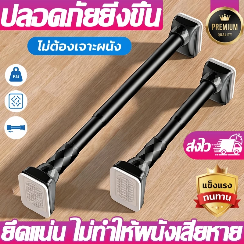 รางอเนกประสงค์ ราวยืดหดได้ ราวตากผ้ายืดหดได้ ราวม่าน70-490cmไม่ต้องเจาะผนัง สามารถนำกลับมาใช้ซ้ำได้