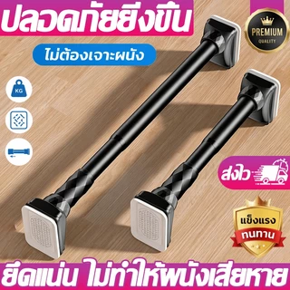รางอเนกประสงค์ ราวยืดหดได้ ราวตากผ้ายืดหดได้ ราวม่าน70-490cmไม่ต้องเจาะผนัง สามารถนำกลับมาใช้ซ้ำได้
