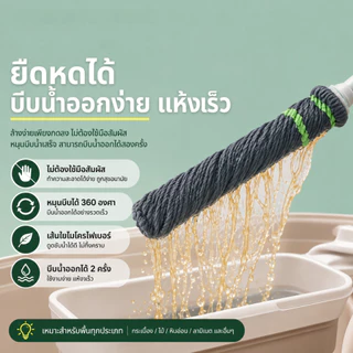 luckythai ไม้ถูพื้นบิดน้ำอัตโนมัติ ไม้ม็อบไมโครไฟเบอร์ หมุน360องศา ไม่ต้องใช้มือบิด ดูดซับน้ำดี ด้ามสแตนเลส แขวนเก็บได้