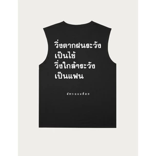 เสื้อออกกำลังกาย เเขนกุด อัคระเเบงค็อก version 2