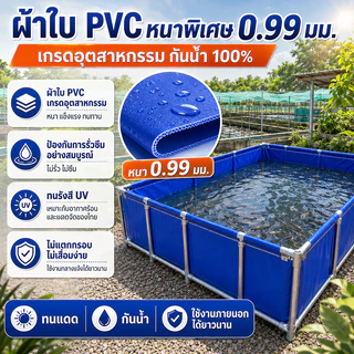 ใช้งานอเนกประสงค์ เลี้ยงปลา กุ้ง ปู เก็บน้ำ บ่อผ้าใบ PVC บ่อเลี้ยงปลา บ่อเลี้ยงกุ้ง พับได้ แข็งแรง กันน้ำ หนาพิเศษ 550G