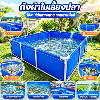 ใช้งานอเนกประสงค์ เลี้ยงปลา กุ้ง ปู เก็บน้ำ บ่อผ้าใบ PVC บ่อเลี้ยงปลา บ่อเลี้ยงกุ้ง พับได้ แข็งแรง กันน้ำ หนาพิเศษ 550G