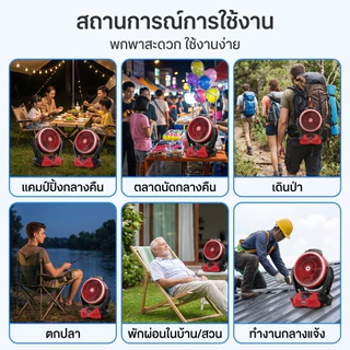 【TurSpid】พัดลมพกพา พัดลมไร้สาย 12 นิ้ว ปรับแรงลมได้ มีไฟ LED สำหรับแบตเตอรี่ 6000 รอบต่อนาที พัดลมตั้งโต๊ะ พัดลม【COD】