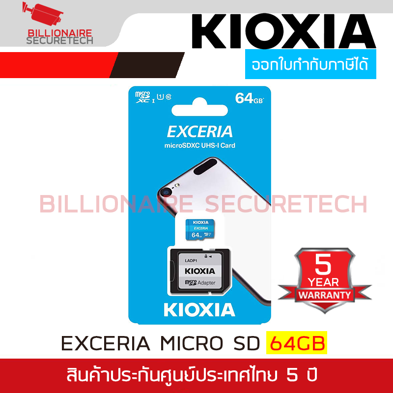KIOXIA EXCERIA MICRO SD 64GB Class 10, U1 ,SDHC 100MB/s BY BILLIONAIRE SECURETECH
