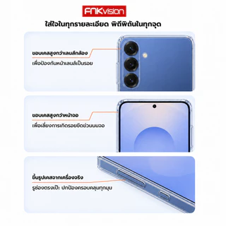 FNKvision เคสใสกันกระแทก สำหรับ Samsung Galaxy S25 Ultra S25 Plus S25 Edge S25 FE S25 ป้องกันเลนส์ ไม่เหลืองง่าย