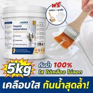 🔥แปรงเดียวหยุดรั่ว💦กาวใสกันน้ำซึม กาวกันน้ำรั่วซึม กาวกันน้ํา แห้งเร็ว ไม่ต้องทุบอิฐ ทนสึกหรอ500G