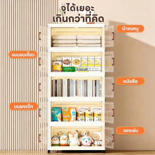 FORYO ตู้เก็บของ ตู้เก็บของอเนกประสงค์ 3/4/5/6 ชั้น ตู้เก็บของขนาดใหญ่ 80cm มีล้อ ที่เก็บเสื้อผ้า