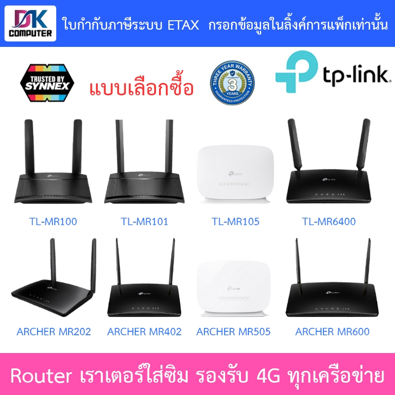 TP-LINK Router TL-MR100 / TL-MR101 / TL-MR105 / TL-MR6400 / ARCHER MR202 / ARCHER MR402 / ARCHER MR5