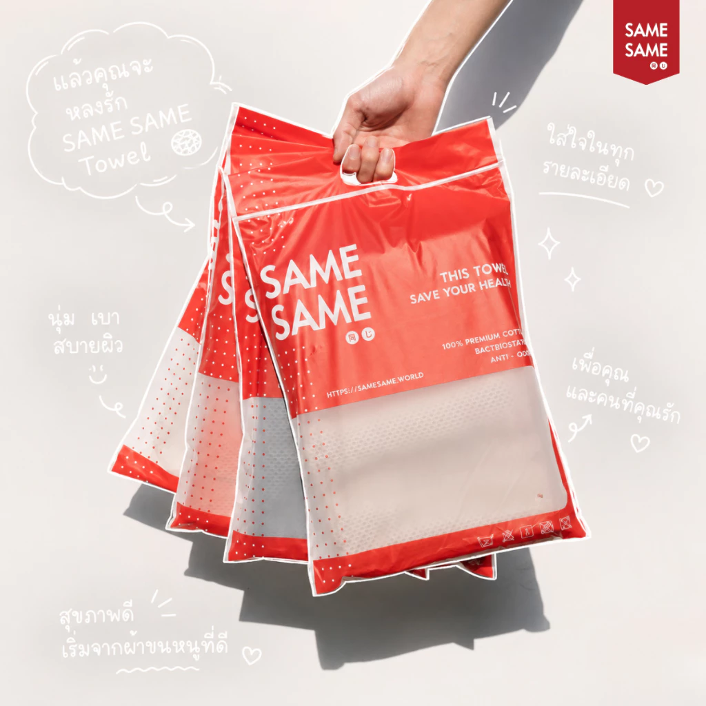 ผ้าเช็ดตัวรังผึ้ง Samesame สไตล์ญี่ปุ่น thumbnail 7